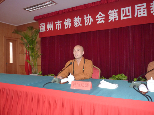 温州市佛教协会举办第四期教职人员培训班(图5) 温州市佛教协会举办第四期教职人员培训班(图5)