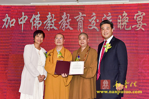 中加佛教教育交流晚宴暨闽南佛学院校友会加拿大分会挂牌仪式在加拿大五台山隆重举行(图5)