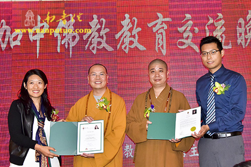 中加佛教教育交流晚宴暨闽南佛学院校友会加拿大分会挂牌仪式在加拿大五台山隆重举行(图7)
