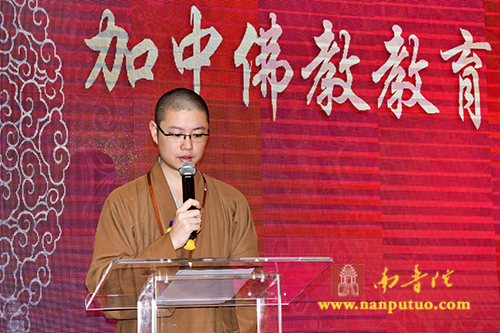 中加佛教教育交流晚宴暨闽南佛学院校友会加拿大分会挂牌仪式在加拿大五台山隆重举行(图9)