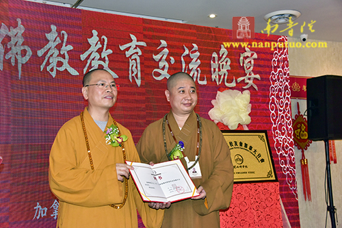中加佛教教育交流晚宴暨闽南佛学院校友会加拿大分会挂牌仪式在加拿大五台山隆重举行(图10)