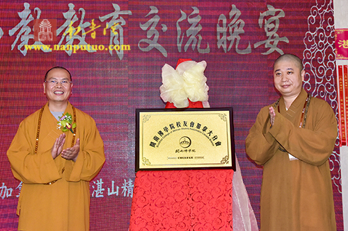 中加佛教教育交流晚宴暨闽南佛学院校友会加拿大分会挂牌仪式在加拿大五台山隆重举行(图11)