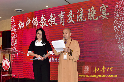 中加佛教教育交流晚宴暨闽南佛学院校友会加拿大分会挂牌仪式在加拿大五台山隆重举行(图2)