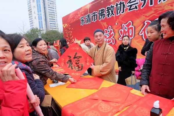 乐清市佛教协会开展“不忘初心，善用其心，共筑中国梦”法师们写春联送祝福活动(图2)