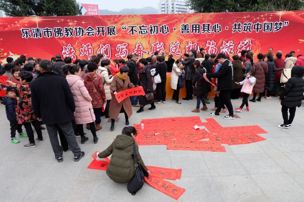 乐清市佛教协会开展“不忘初心，善用其心，共筑中国梦”法师们写春联送祝福活动(图3)