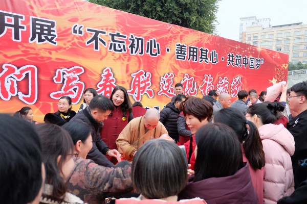 乐清市佛教协会开展“不忘初心，善用其心，共筑中国梦”法师们写春联送祝福活动(图5)