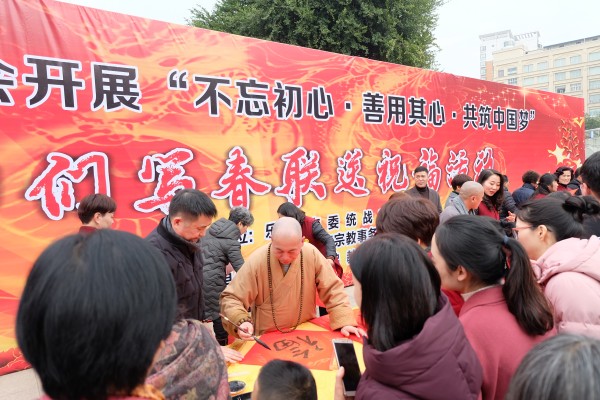 乐清市佛教协会开展“不忘初心，善用其心，共筑中国梦”法师们写春联送祝福活动(图7)