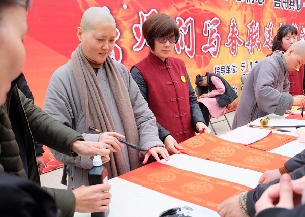 乐清市佛教协会开展“不忘初心，善用其心，共筑中国梦”法师们写春联送祝福活动(图13)