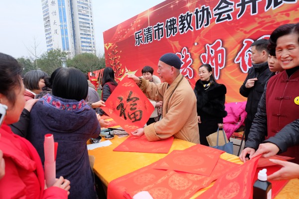 乐清市佛教协会开展“不忘初心，善用其心，共筑中国梦”法师们写春联送祝福活动(图16)